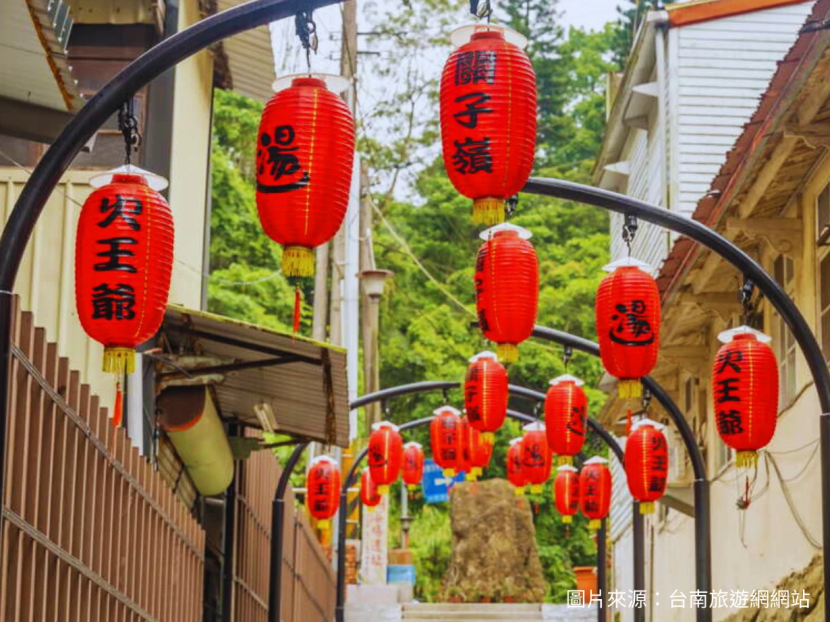 台北出發-四大名湯～關子嶺溫泉二日遊