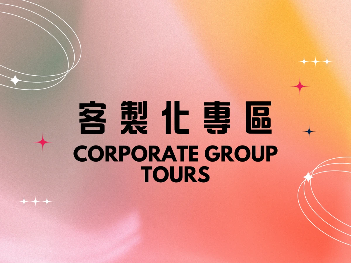 客製化專區
