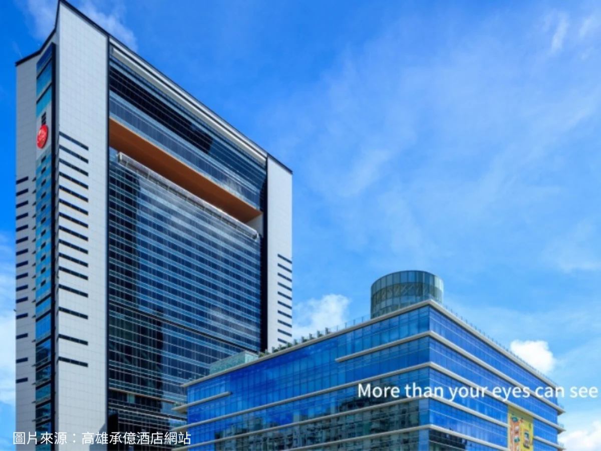 台中出發-高雄打狗樂、五星承億二日遊