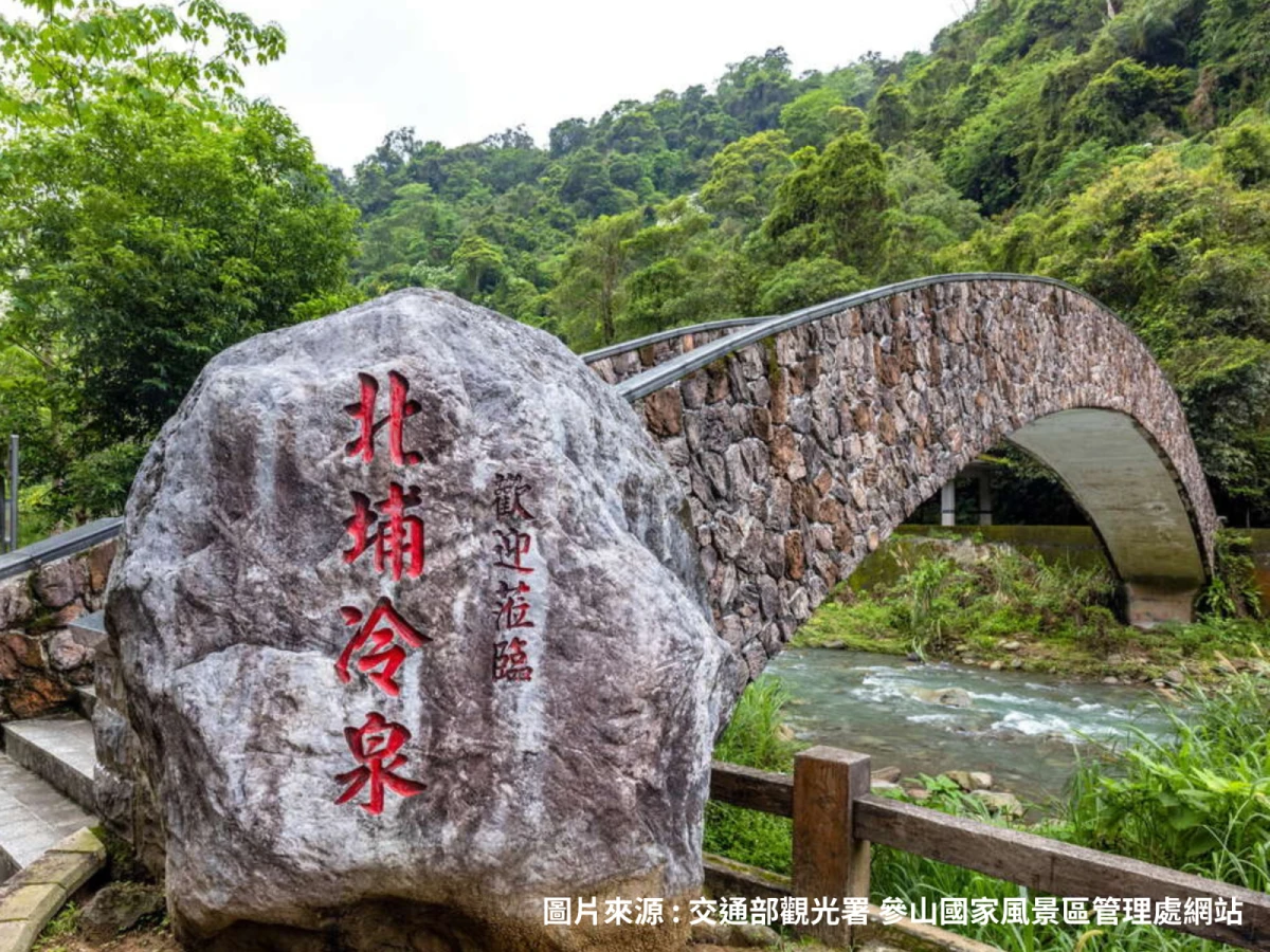 台北出發-夏日冷泉避暑一日遊