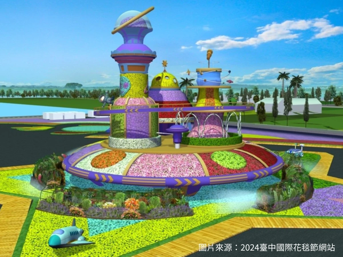 高雄出發-繽紛花海~新社花毯節二日遊