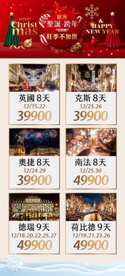 【品味南法】馬賽、艾克斯普羅旺斯、尼斯、格拉斯