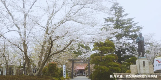 知覽平和公園