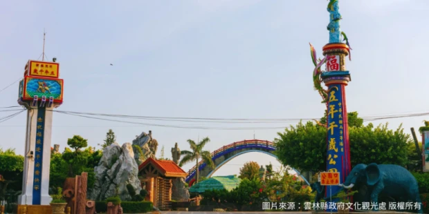 五年千歲公園
