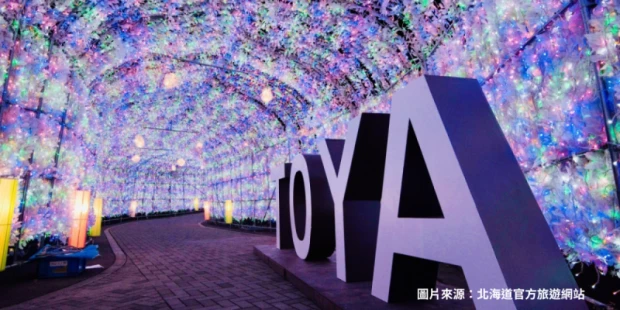 洞爺湖彩燈節