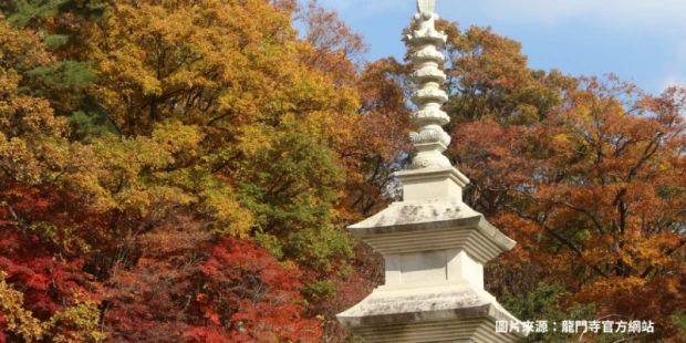 龍門寺