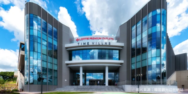 義王樂天Time Villas Outlet