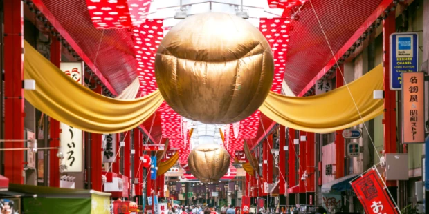 大須懷舊商店街