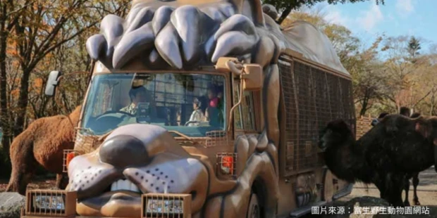 富士野生動物園