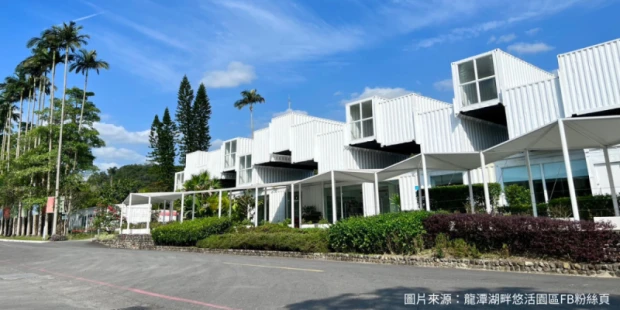 龍潭湖畔悠活園區
