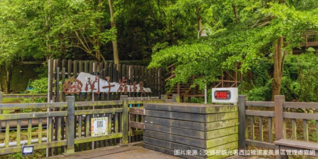 關子嶺溫泉