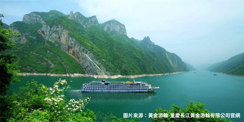 長江黃金遊輪