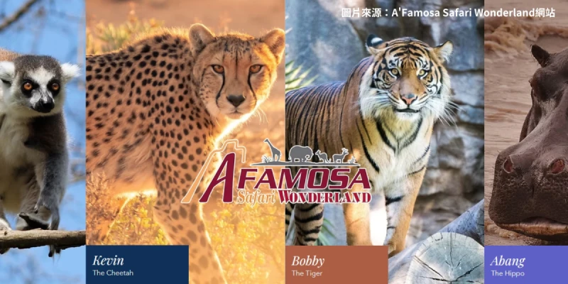 A'Famosa野生動物園