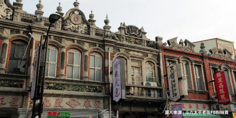 斗六太平老街