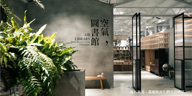 空氣圖書館