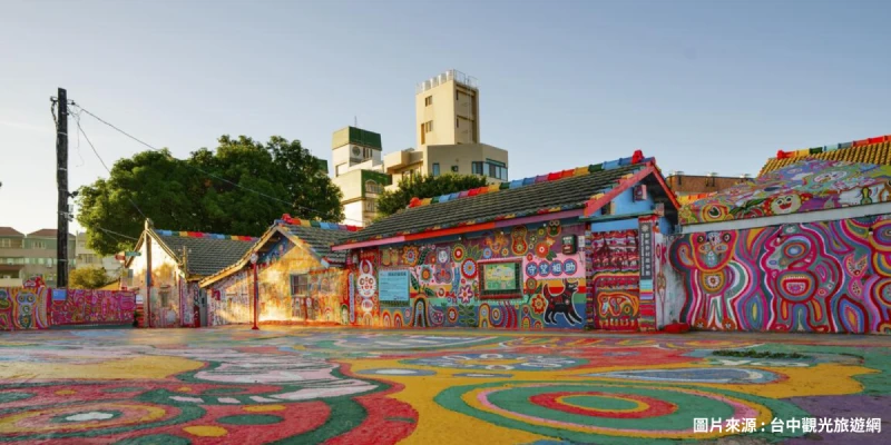 臺中彩虹眷村