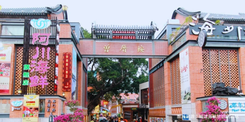 曾厝垵休閒漁村