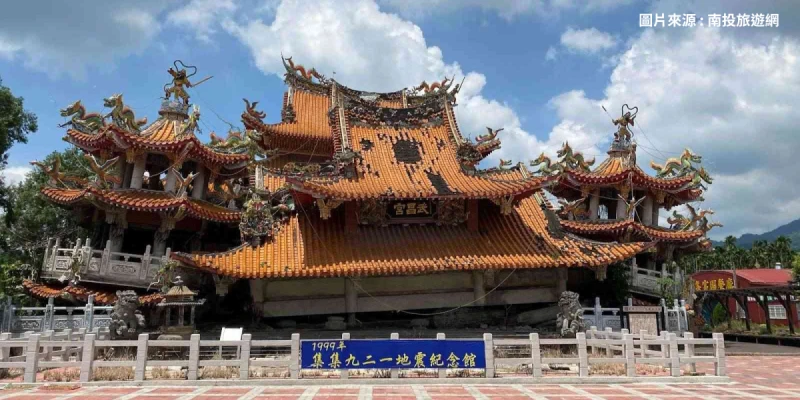 武昌宮~921大地震遺跡