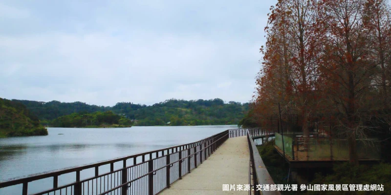 峨眉湖環湖步道