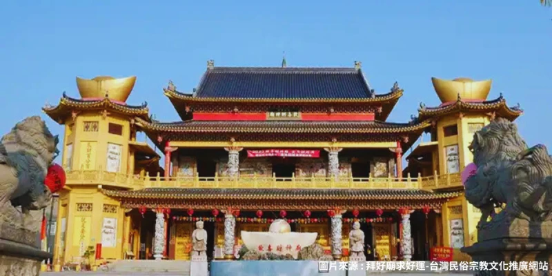 歡喜財神廟~巨大鈔票、打小人、元寶許願池